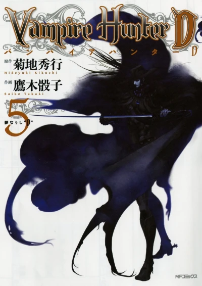 Cover of Volume #5