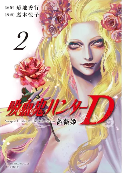 Cover of Vol. 2