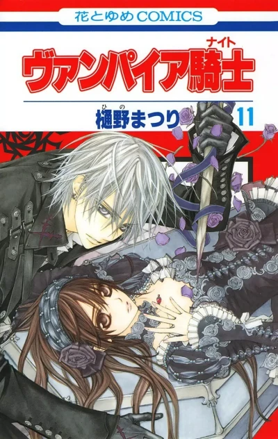 Cover of Vol. 11