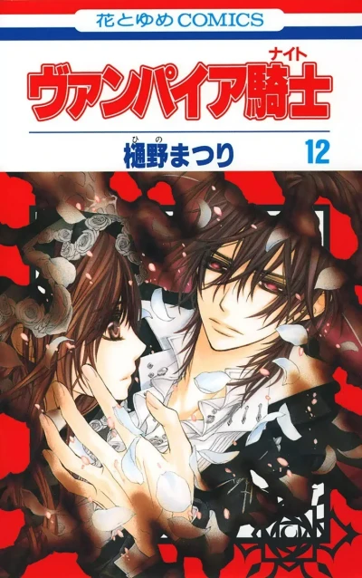 Cover of Vol. 12