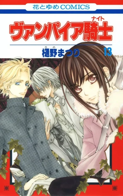 Cover of Vol. 13