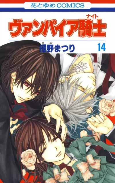 Cover of Vol. 14