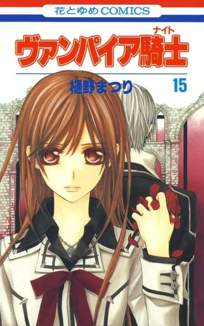 Cover of Vol. 15