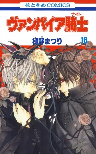 Cover of Vol. 16