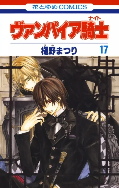 Cover of Vol. 17