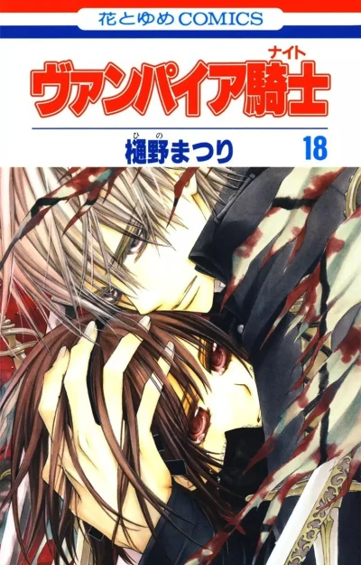 Cover of Vol. 18
