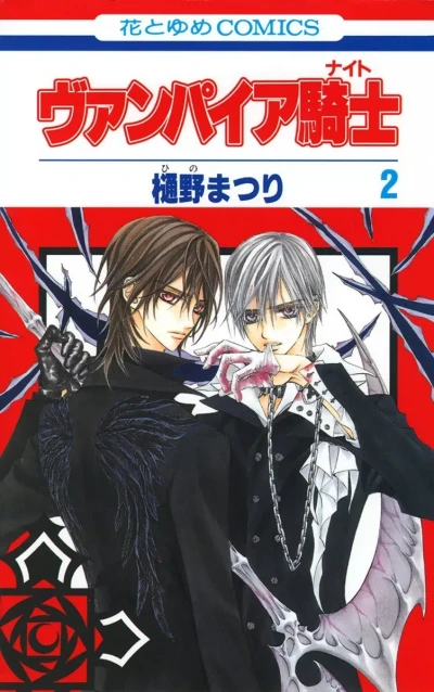 Cover of Vol. 2