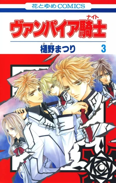 Cover of Vol. 3