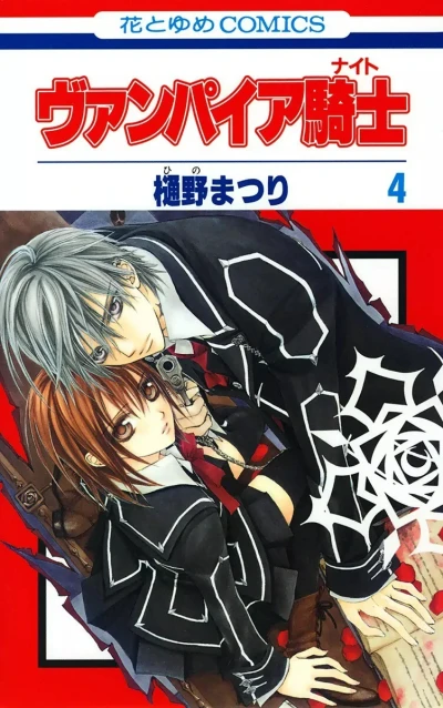 Cover of Vol. 4
