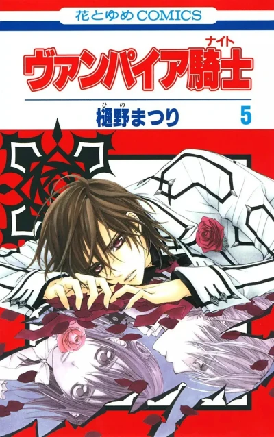 Cover of Vol. 5