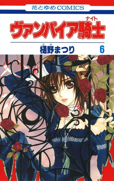 Cover of Vol. 6