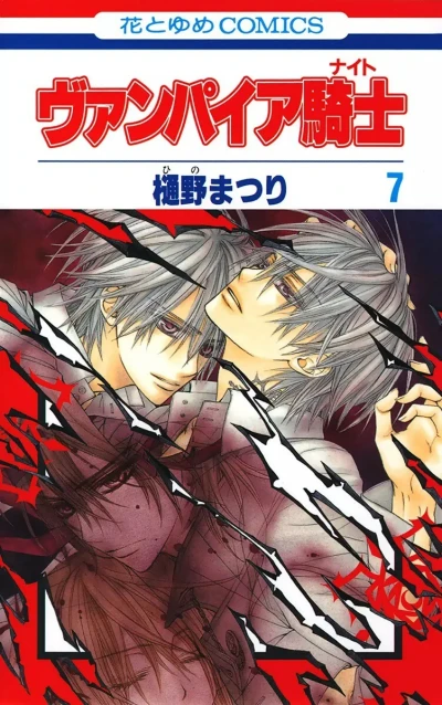 Cover of Vol. 7