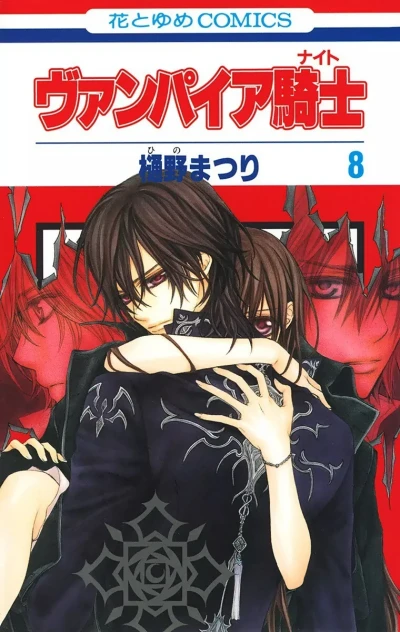 Cover of Vol. 8