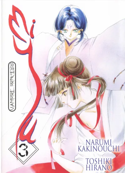 Cover of Volume #3