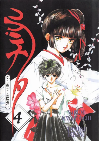 Cover of Volume #4