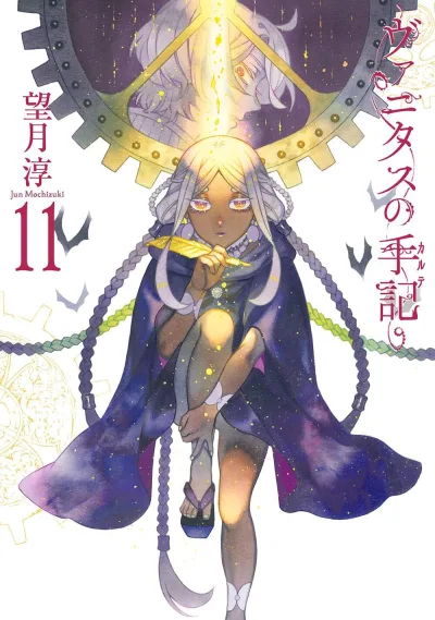 Cover of Volume 11