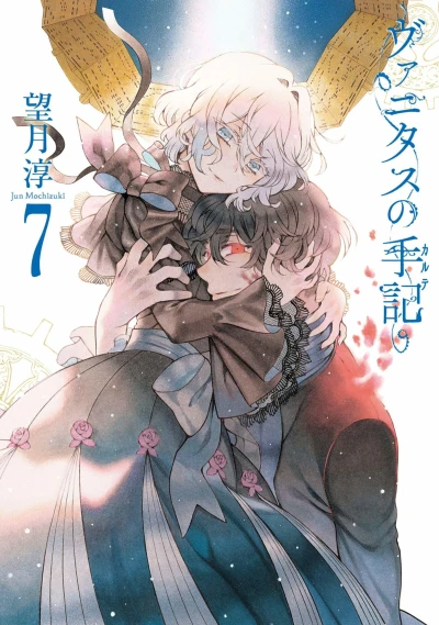 Cover of Vol. 7