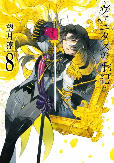 Cover of Vol. 8