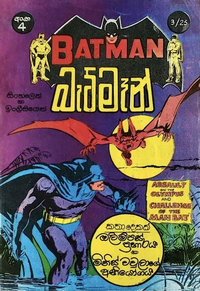 Cover of Issue #4