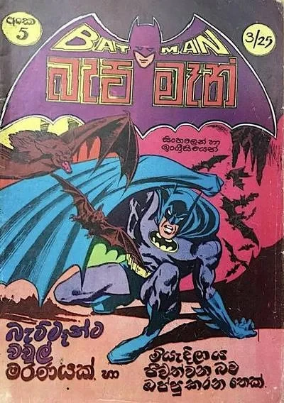 Cover of Issue #5