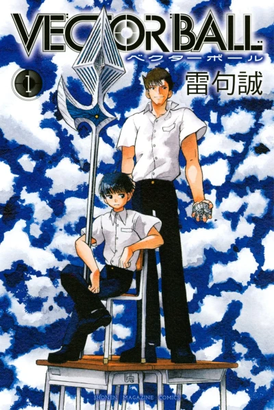 Cover of Vol. 1