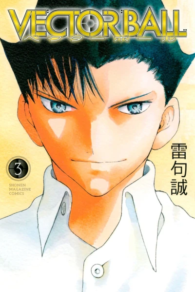 Cover of Vol. 3