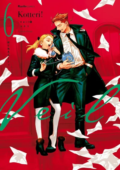 Cover of Hogureta Rouge