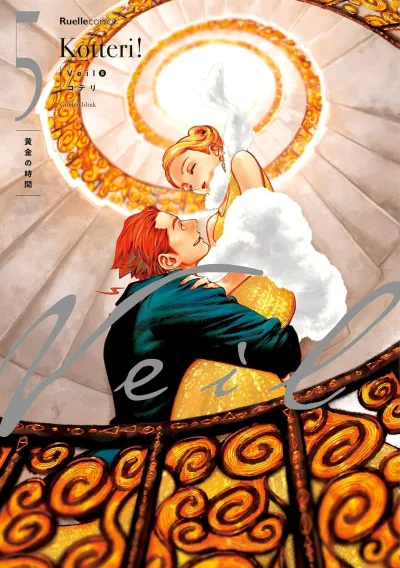 Cover of Kogane no Jikan