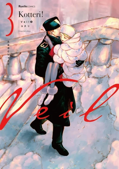 Cover of Taoyagu Veil