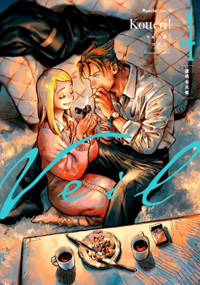 Cover of Tōmeina Yakedo