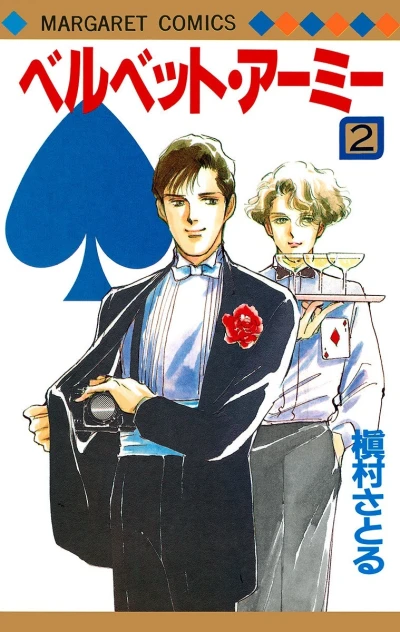 Cover of Vol. 2