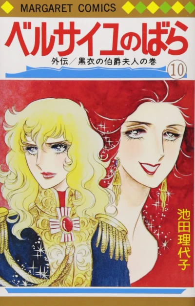 Cover of Volume 10