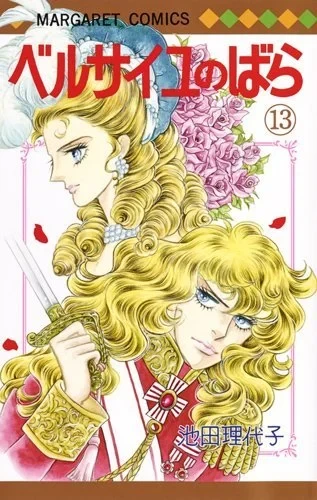 Cover of Vol. 13