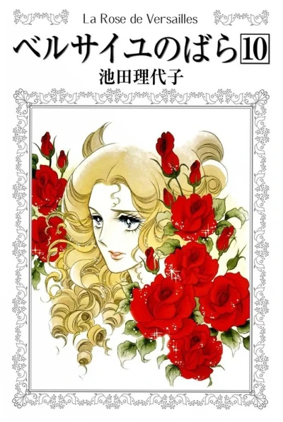 Cover of Volume 10