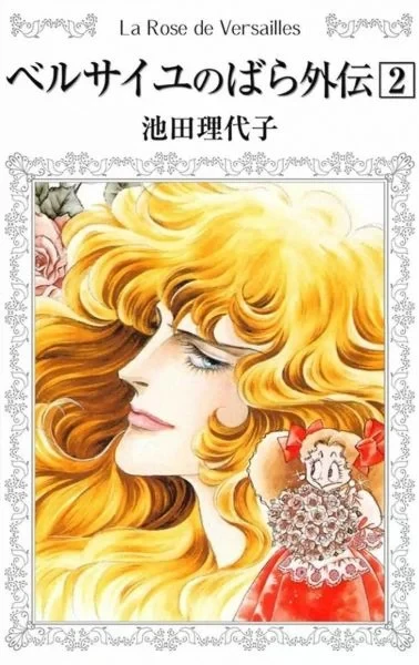 Cover of Volume 2