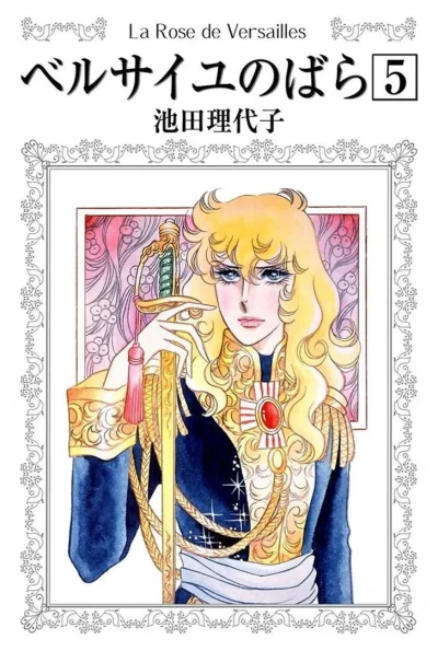Cover of Volume 5
