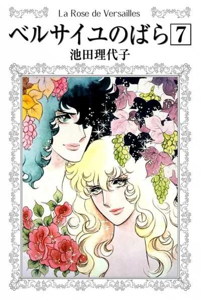 Cover of Volume 7