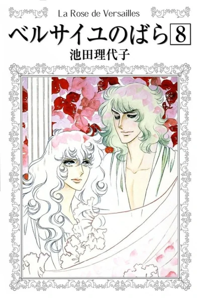 Cover of Volume 8