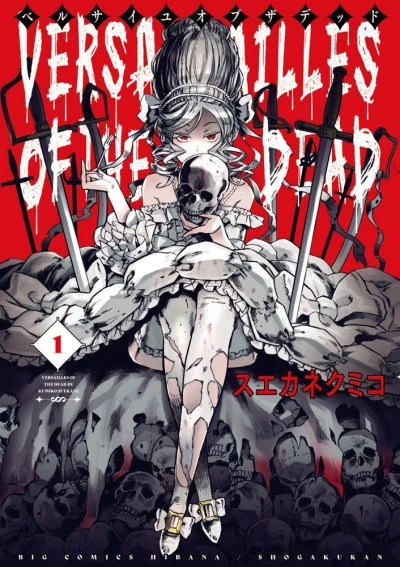 Cover of Vol. 1