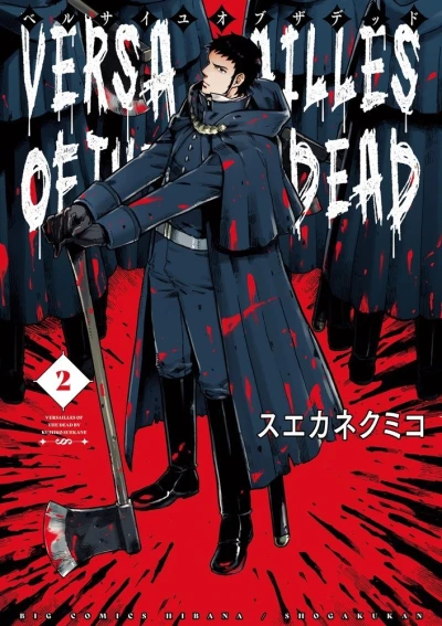 Cover of Vol. 2
