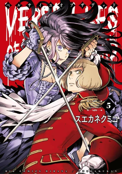 Cover of Vol. 5