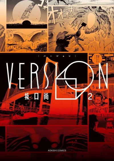 Cover of Vol. 2