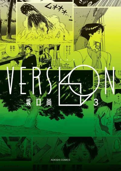 Cover of Vol. 3