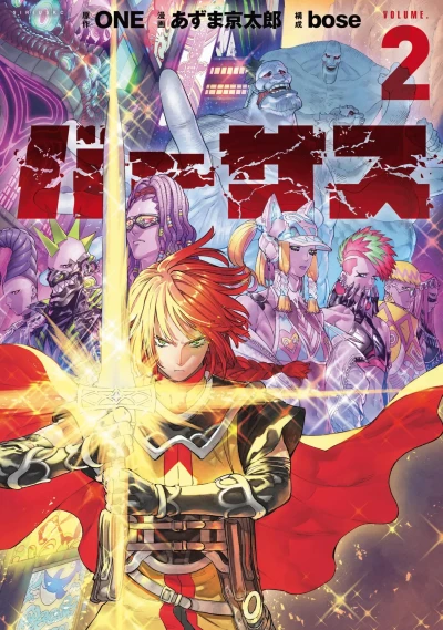 Cover of Volume 2