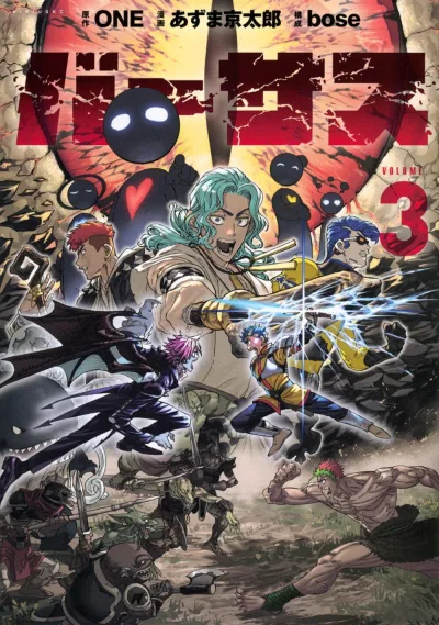 Cover of Volume 3
