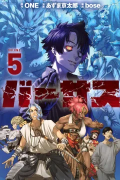 Volume 5