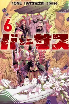 Volume 6
