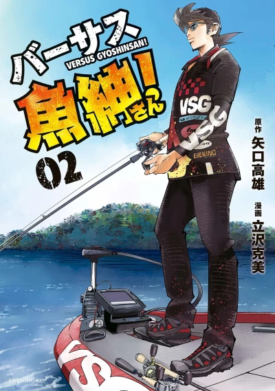 Cover of Volume 2