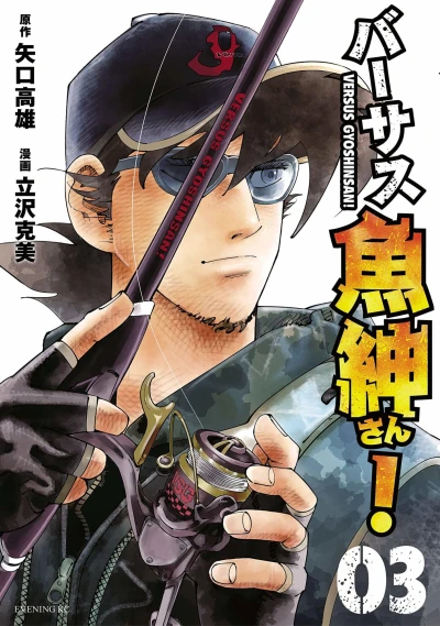 Cover of Volume 3