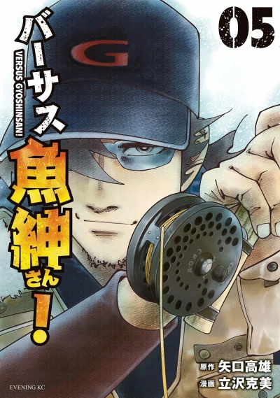 Cover of Volume 5